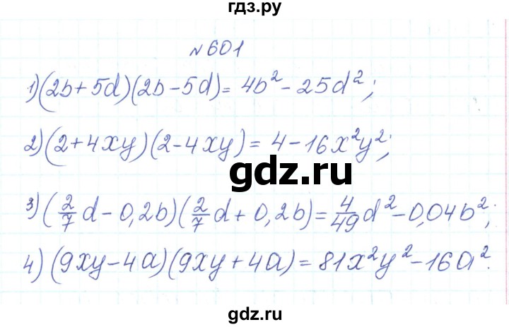 ГДЗ по алгебре 7 класс Тарасенкова   вправа - 601, Решебник