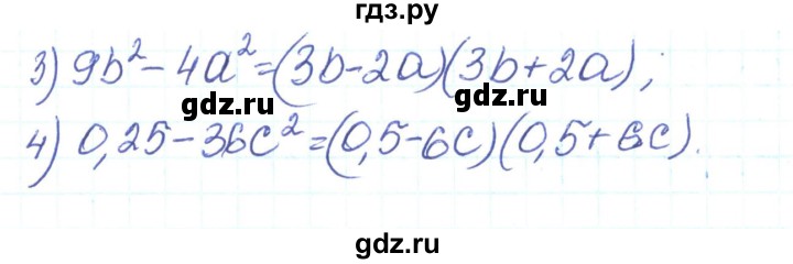 ГДЗ по алгебре 7 класс Тарасенкова   вправа - 612, Решебник