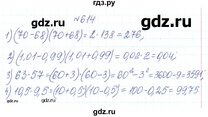 ГДЗ по алгебре 7 класс Тарасенкова   вправа - 614, Решебник