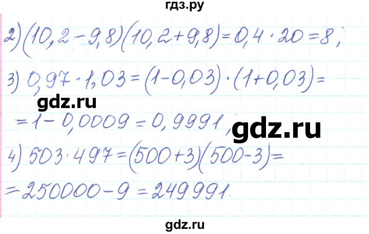 ГДЗ по алгебре 7 класс Тарасенкова   вправа - 615, Решебник