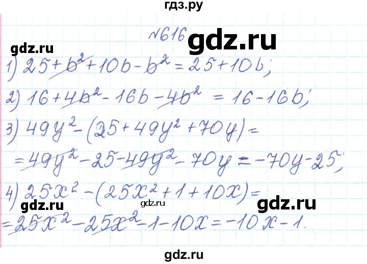 ГДЗ по алгебре 7 класс Тарасенкова   вправа - 616, Решебник