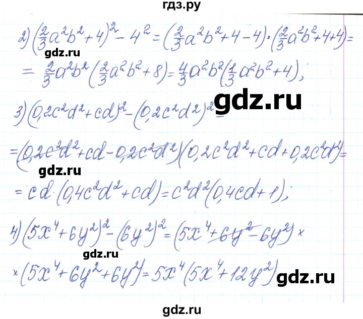 ГДЗ по алгебре 7 класс Тарасенкова   вправа - 617, Решебник