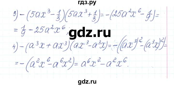 ГДЗ по алгебре 7 класс Тарасенкова   вправа - 622, Решебник