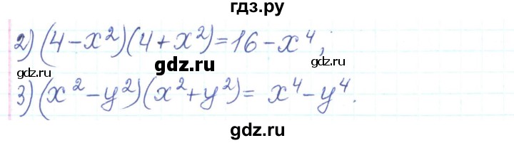 ГДЗ по алгебре 7 класс Тарасенкова   вправа - 624, Решебник