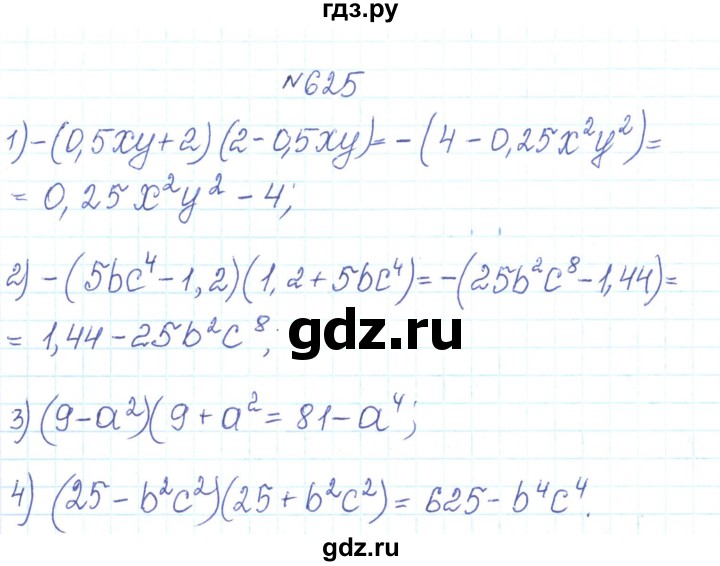 ГДЗ по алгебре 7 класс Тарасенкова   вправа - 625, Решебник