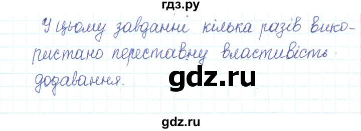 ГДЗ по алгебре 7 класс Тарасенкова   вправа - 626, Решебник