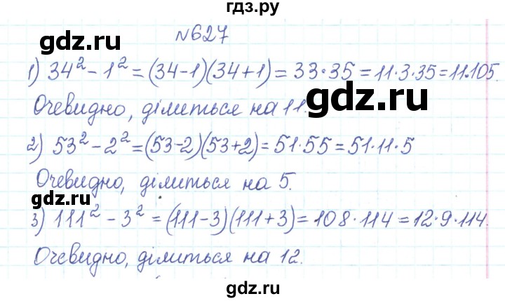 ГДЗ по алгебре 7 класс Тарасенкова   вправа - 627, Решебник