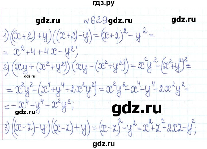 ГДЗ по алгебре 7 класс Тарасенкова   вправа - 629, Решебник