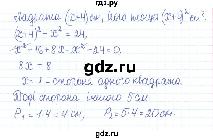 ГДЗ по алгебре 7 класс Тарасенкова   вправа - 630, Решебник
