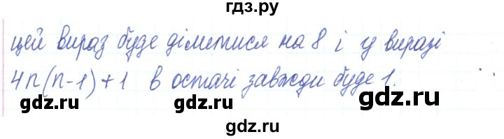 ГДЗ по алгебре 7 класс Тарасенкова   вправа - 634, Реешбник