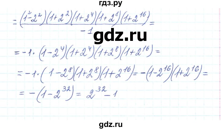 ГДЗ по алгебре 7 класс Тарасенкова   вправа - 636, Решебник