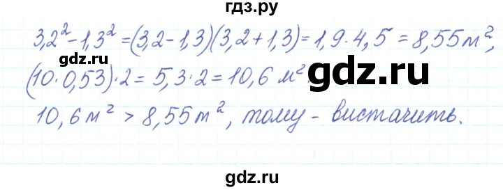 ГДЗ по алгебре 7 класс Тарасенкова   вправа - 639, Решебник