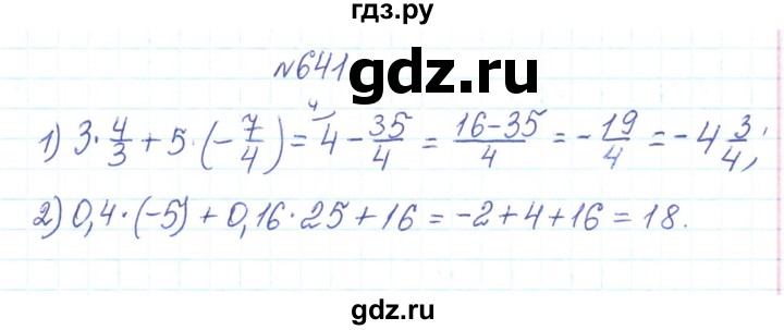 ГДЗ по алгебре 7 класс Тарасенкова   вправа - 641, Реешбник