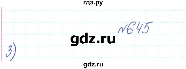 ГДЗ по алгебре 7 класс Тарасенкова   вправа - 645, Решебник