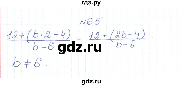 ГДЗ по алгебре 7 класс Тарасенкова   вправа - 65, Решебник