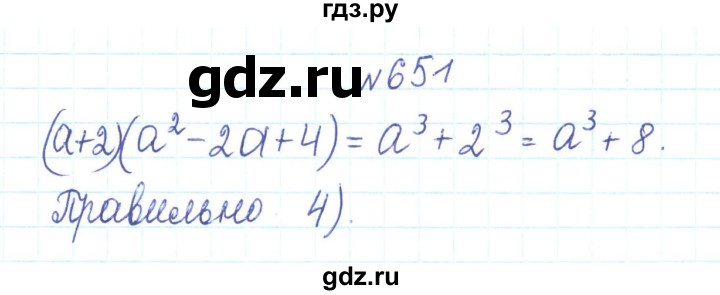ГДЗ по алгебре 7 класс Тарасенкова   вправа - 651, Решебник