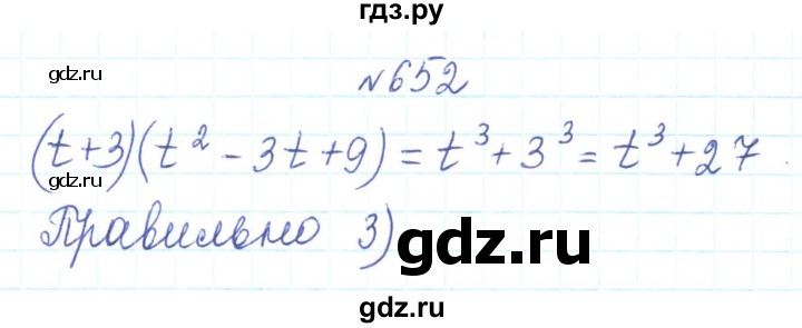 ГДЗ по алгебре 7 класс Тарасенкова   вправа - 652, Решебник