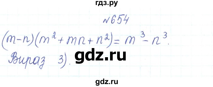 ГДЗ по алгебре 7 класс Тарасенкова   вправа - 654, Решебник