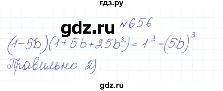 ГДЗ по алгебре 7 класс Тарасенкова   вправа - 656, Решебник