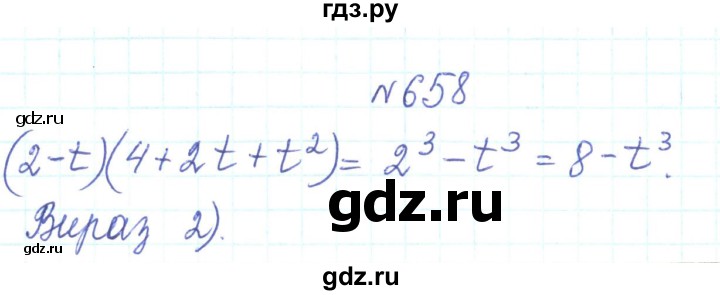 ГДЗ по алгебре 7 класс Тарасенкова   вправа - 658, Решебник