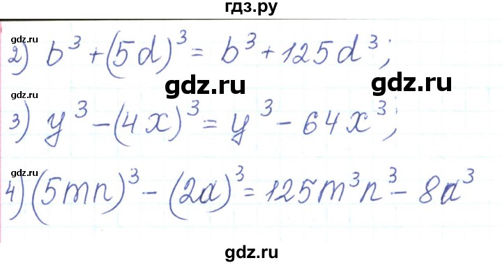 ГДЗ по алгебре 7 класс Тарасенкова   вправа - 661, Решебник