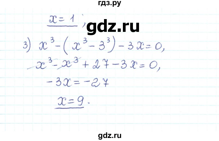 ГДЗ по алгебре 7 класс Тарасенкова   вправа - 664, Решебник