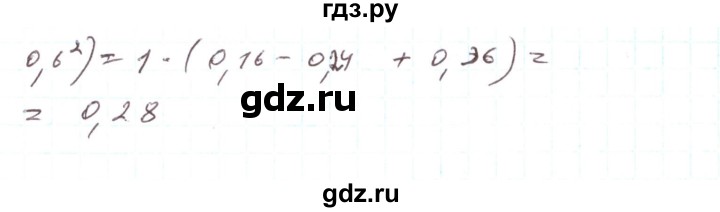 ГДЗ по алгебре 7 класс Тарасенкова   вправа - 670, Решебник