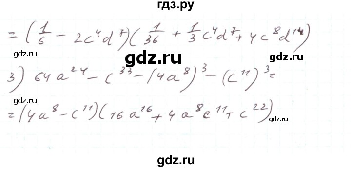 ГДЗ по алгебре 7 класс Тарасенкова   вправа - 675, Решебник