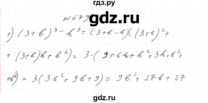 ГДЗ по алгебре 7 класс Тарасенкова   вправа - 679, Решебник