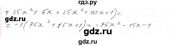 ГДЗ по алгебре 7 класс Тарасенкова   вправа - 679, Решебник