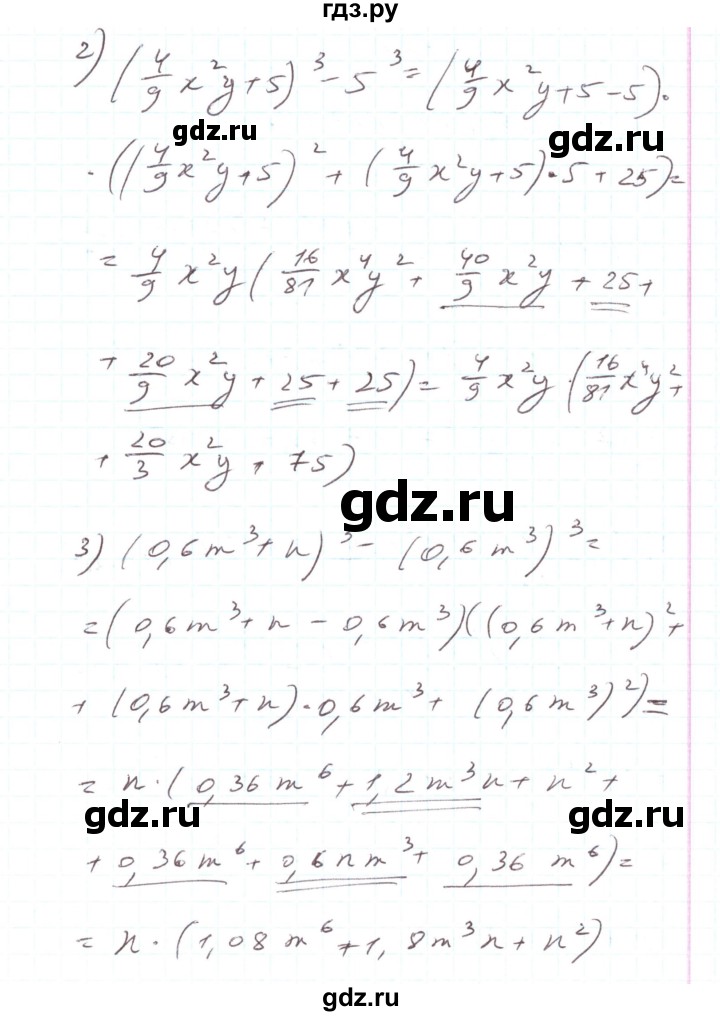ГДЗ по алгебре 7 класс Тарасенкова   вправа - 680, Решебник