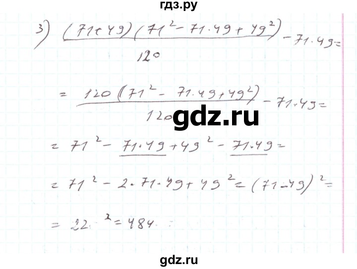ГДЗ по алгебре 7 класс Тарасенкова   вправа - 681, Решебник