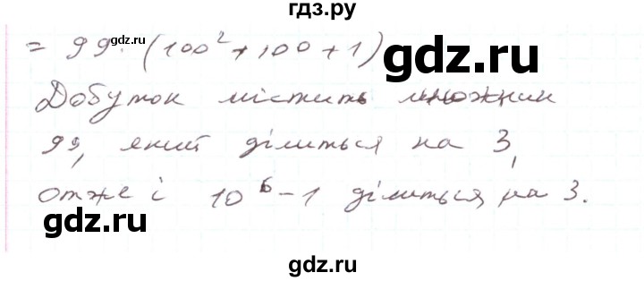 ГДЗ по алгебре 7 класс Тарасенкова   вправа - 682, Решебник