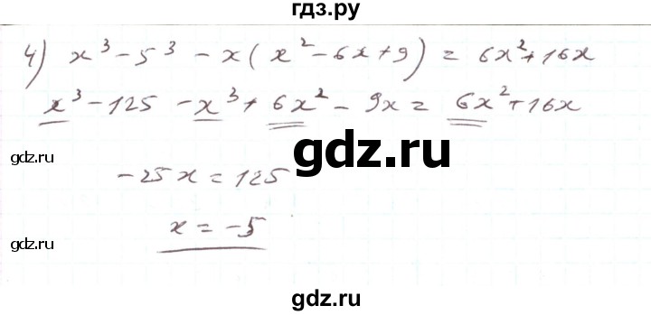 ГДЗ по алгебре 7 класс Тарасенкова   вправа - 684, Реешбник