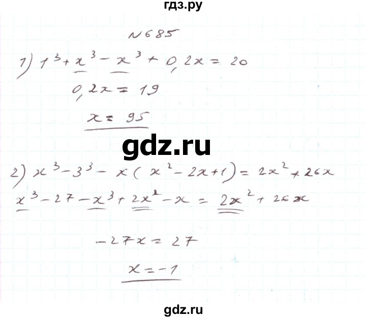 ГДЗ по алгебре 7 класс Тарасенкова   вправа - 685, Решебник