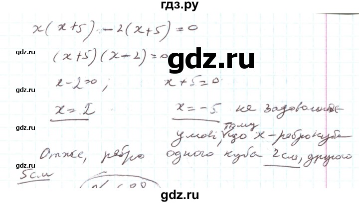 ГДЗ по алгебре 7 класс Тарасенкова   вправа - 687, Решебник