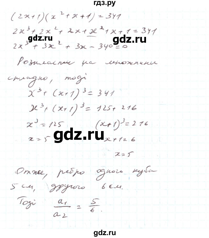 ГДЗ по алгебре 7 класс Тарасенкова   вправа - 688, Решебник