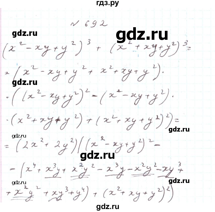 ГДЗ по алгебре 7 класс Тарасенкова   вправа - 692, Решебник