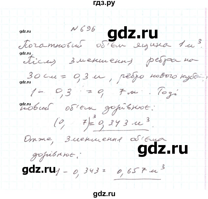 ГДЗ по алгебре 7 класс Тарасенкова   вправа - 696, Решебник