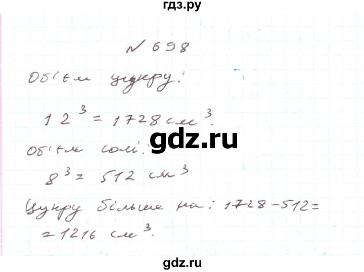ГДЗ по алгебре 7 класс Тарасенкова   вправа - 698, Реешбник