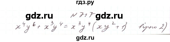 ГДЗ по алгебре 7 класс Тарасенкова   вправа - 717, Реешбник