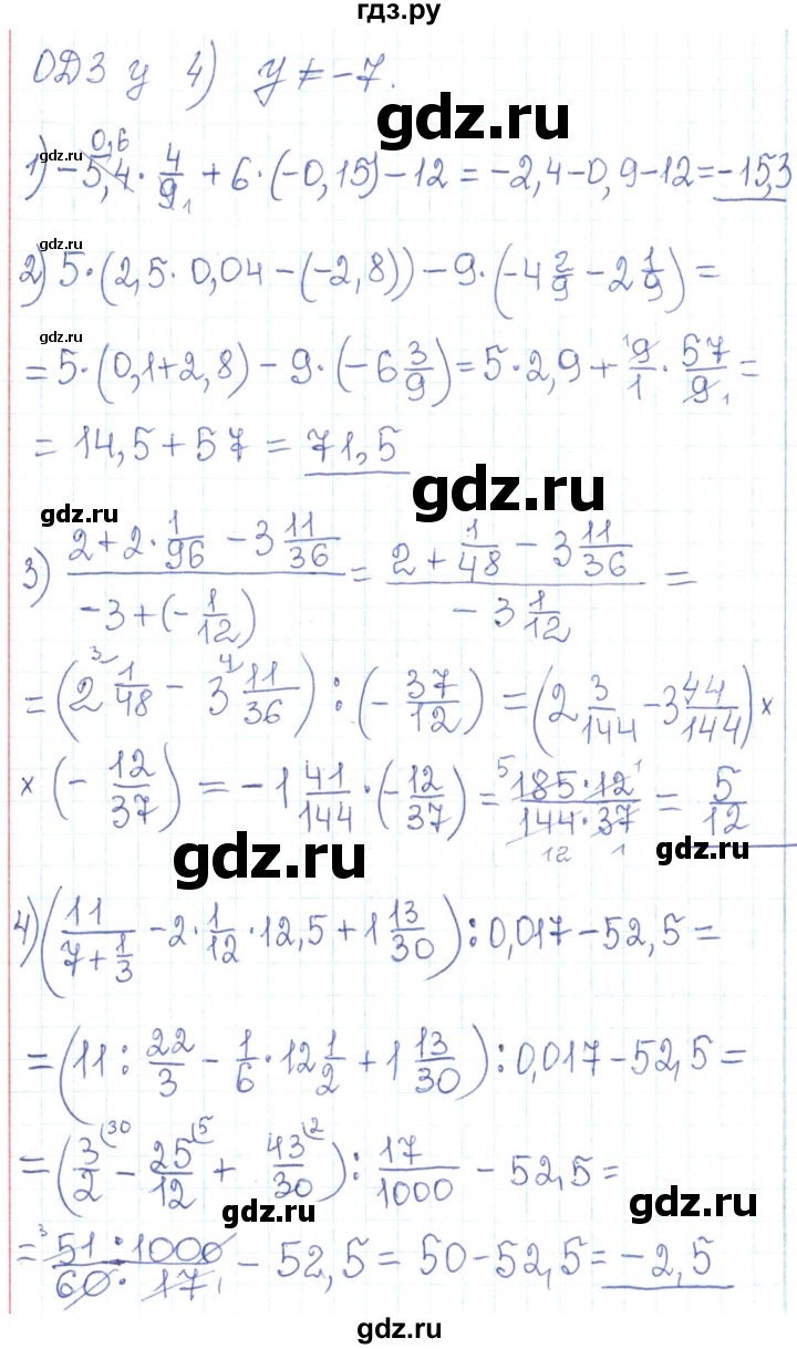 ГДЗ по алгебре 7 класс Тарасенкова   вправа - 72, Решебник