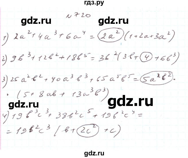 ГДЗ по алгебре 7 класс Тарасенкова   вправа - 720, Решебник