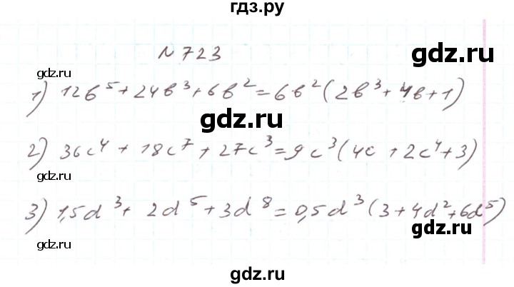 ГДЗ по алгебре 7 класс Тарасенкова   вправа - 723, Реешбник