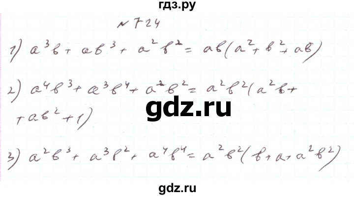 ГДЗ по алгебре 7 класс Тарасенкова   вправа - 724, Реешбник