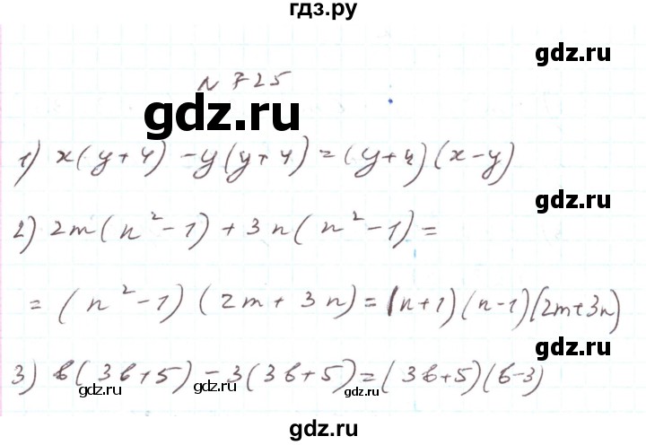 ГДЗ по алгебре 7 класс Тарасенкова   вправа - 725, Реешбник
