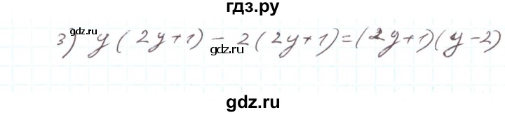 ГДЗ по алгебре 7 класс Тарасенкова   вправа - 726, Решебник