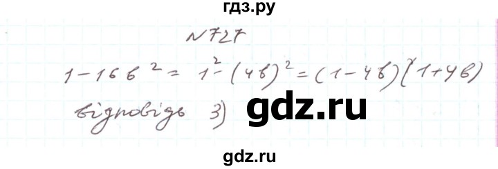 ГДЗ по алгебре 7 класс Тарасенкова   вправа - 727, Решебник