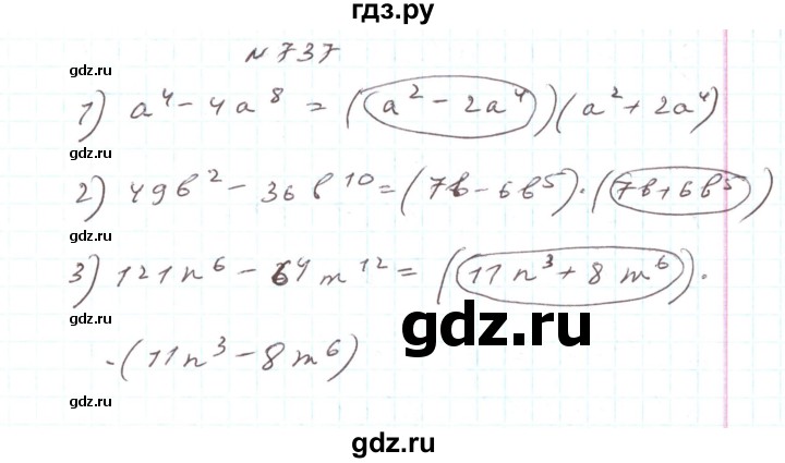 ГДЗ по алгебре 7 класс Тарасенкова   вправа - 737, Решебник