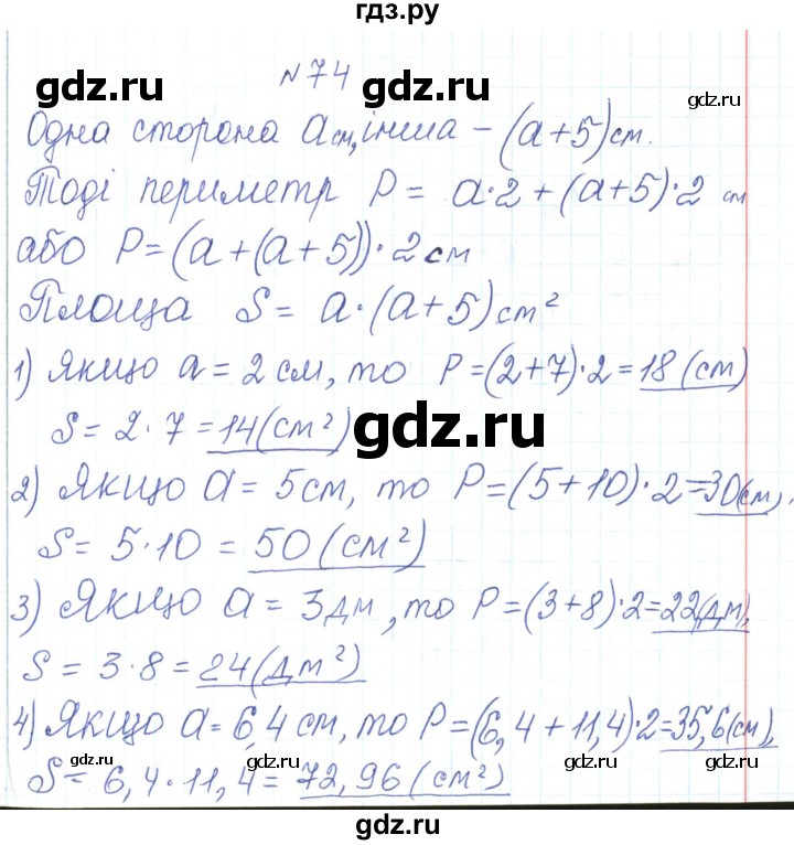 ГДЗ по алгебре 7 класс Тарасенкова   вправа - 74, Решебник
